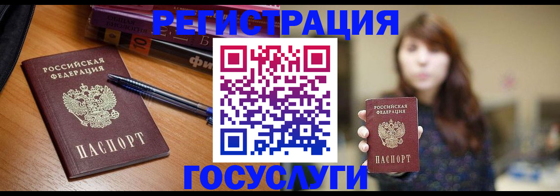 прописка в квартире в Ноябрьске