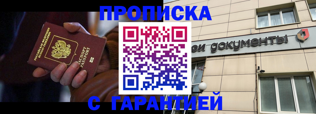 миграционный учет в Ноябрьске